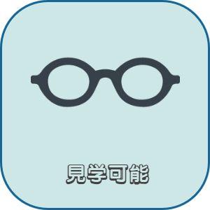 兵庫県神戸市明石市加古川市播磨町稲美町神戸市西区高砂市美容師求人　見学可能