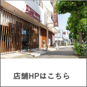 Hair Salon ShuShu店舗ホームページ