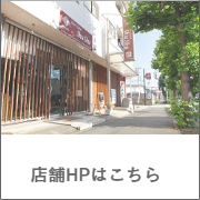 Hair Salon ShuShu店舗ホームページ