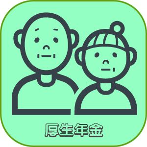 兵庫県神戸市明石市加古川市播磨町稲美町神戸市西区高砂市美容師求人　厚生年金