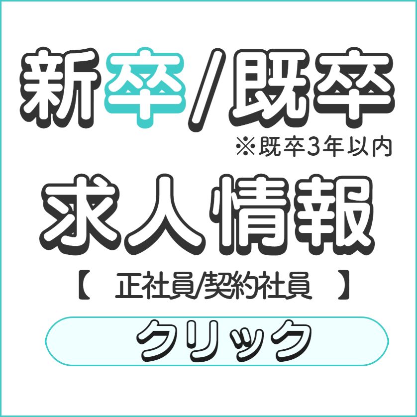 兵庫県明石市魚住町加古郡播磨町美容室ヘアーサロンShuShu新卒就職