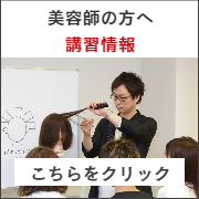 講習及びセミナー案内